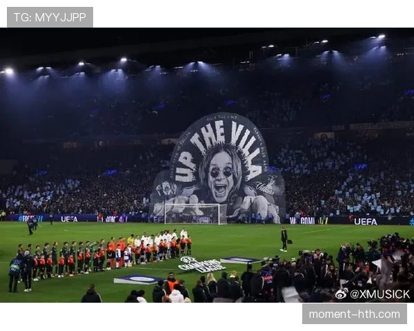 维拉公园开启新篇章：英超巨星助阵球迷盛典引关注