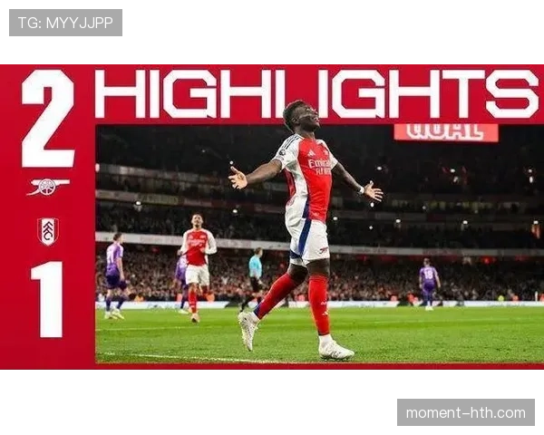 萨卡状态回暖闪耀赛场，阿森纳球迷热情高涨