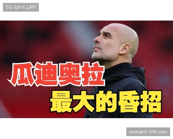 罗德里:从马竞到瓜迪奥拉体系的战术进化解析